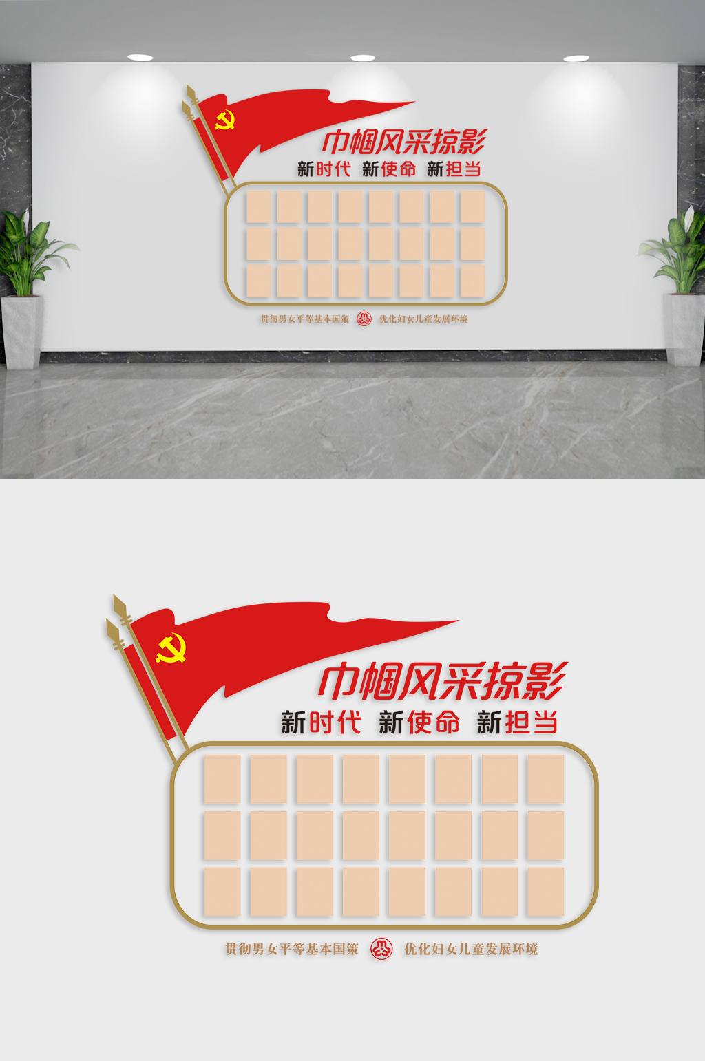 巾帼风采墙妇联照片墙素材