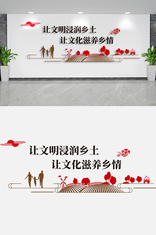 乡村文化墙农村文化墙