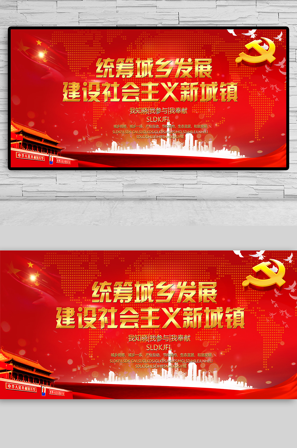 统筹城乡发展建设城镇背景素材