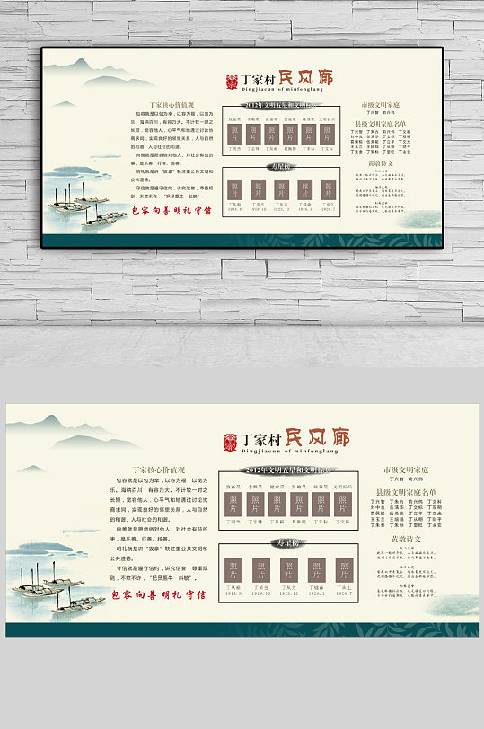 中国风乡村展板图片-中国风乡村展板设计素材-中国风乡村展板模板下载