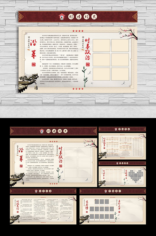 村情村史馆乡村展馆设计