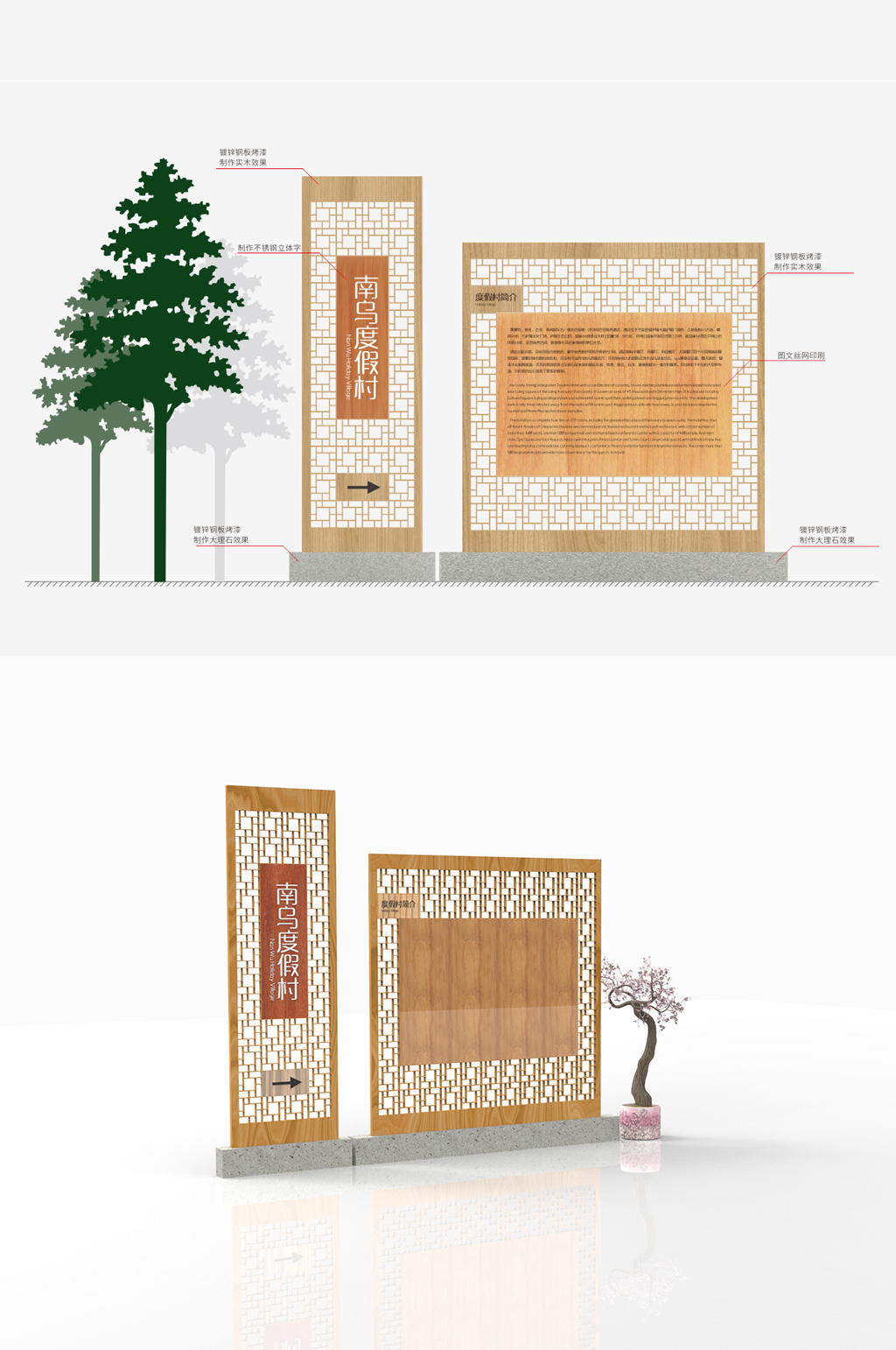 酒店标识度假村导示标识素材