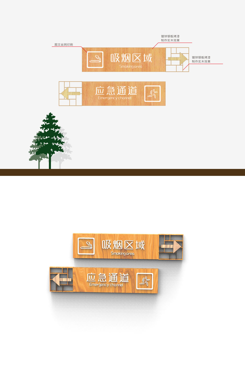 酒店吸烟牌度假村应急通道素材