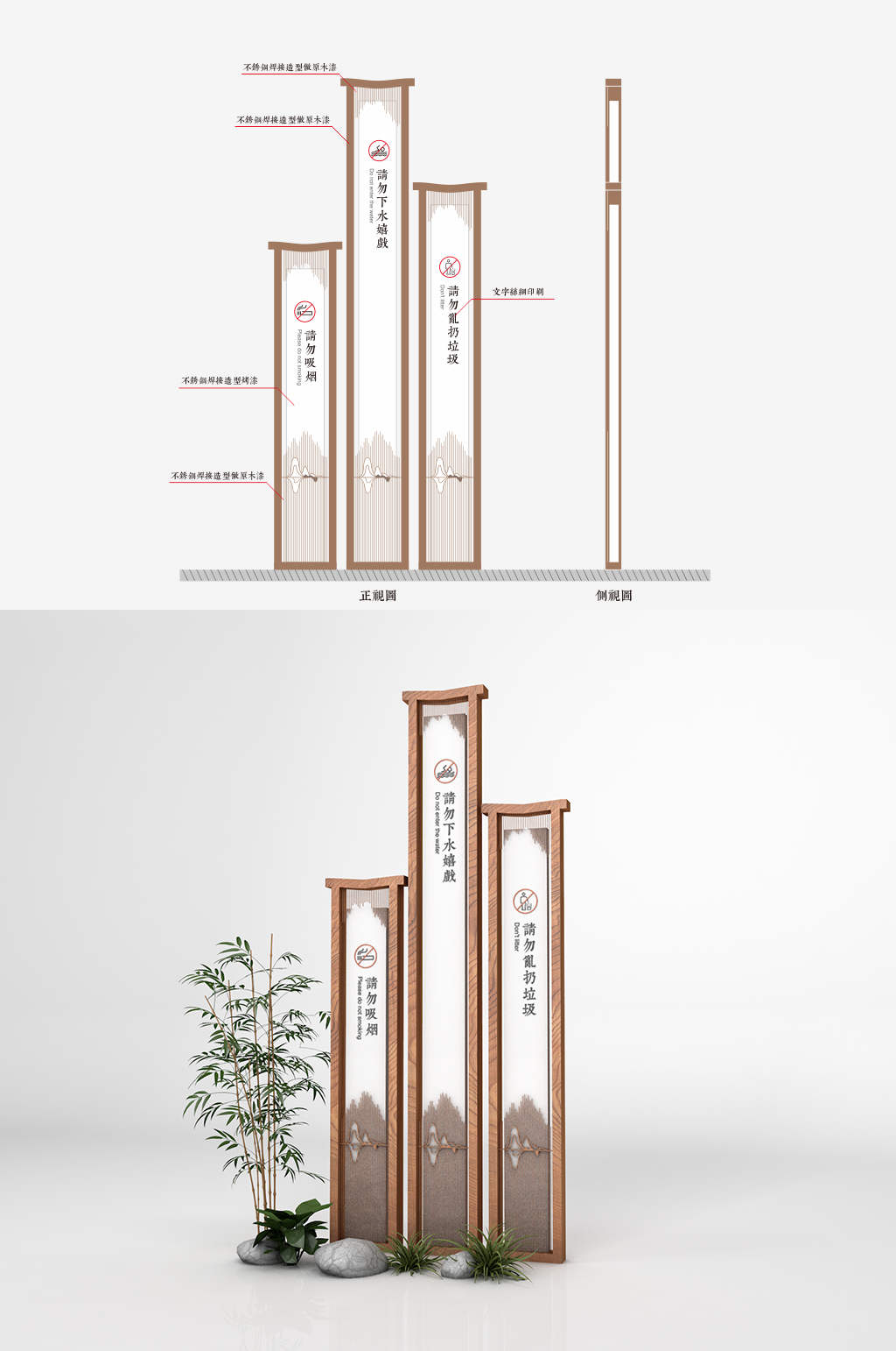 请勿乱扔垃圾请勿吸烟牌素材