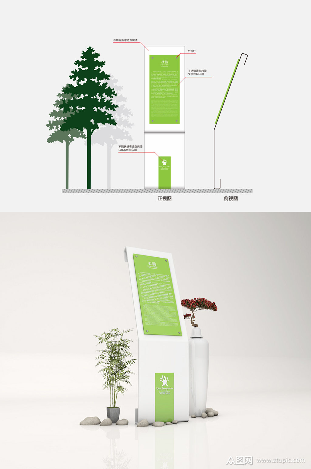 生态园介绍牌景区介绍牌