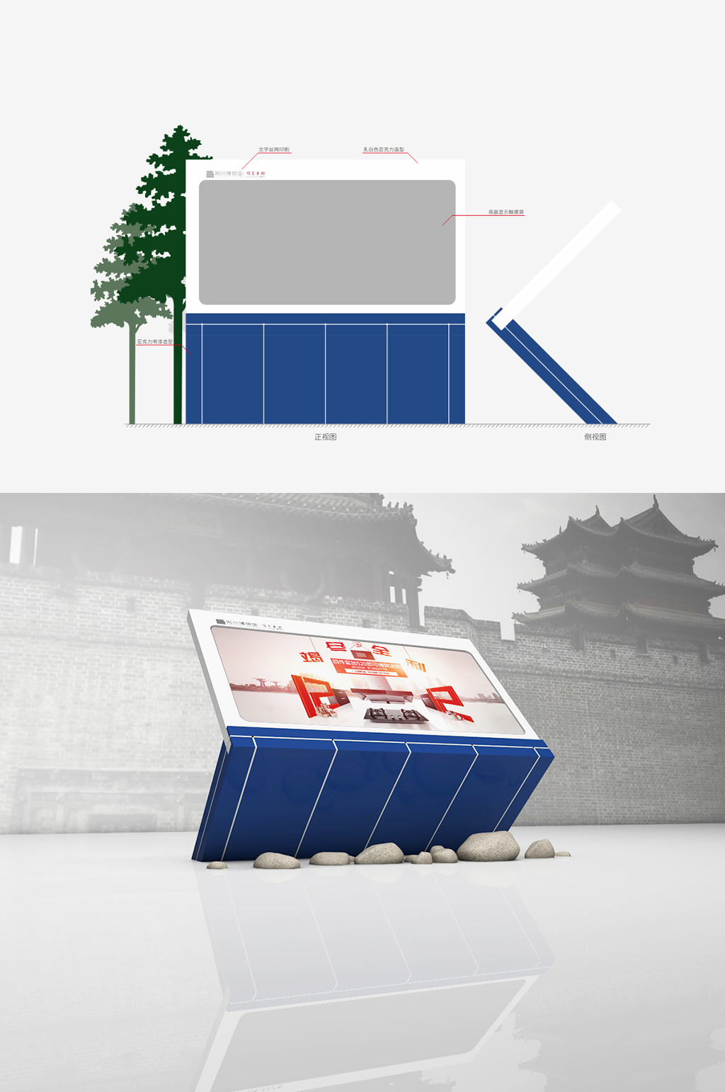 博物馆信息屏景区触摸立牌素材