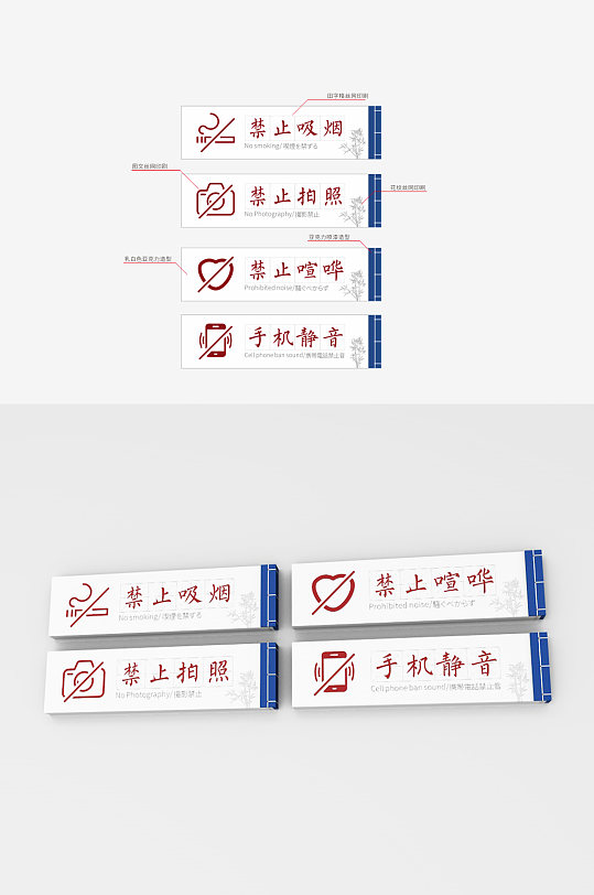 博物馆禁止牌景点禁止门牌