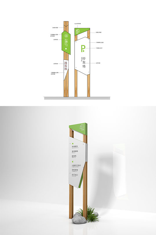 园区停车立牌公园指引立牌
