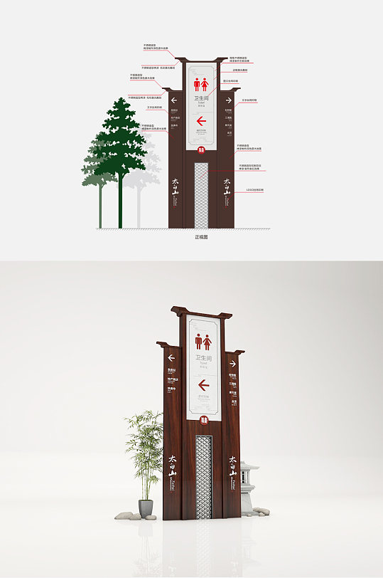 景区洗手间古镇洗手间牌