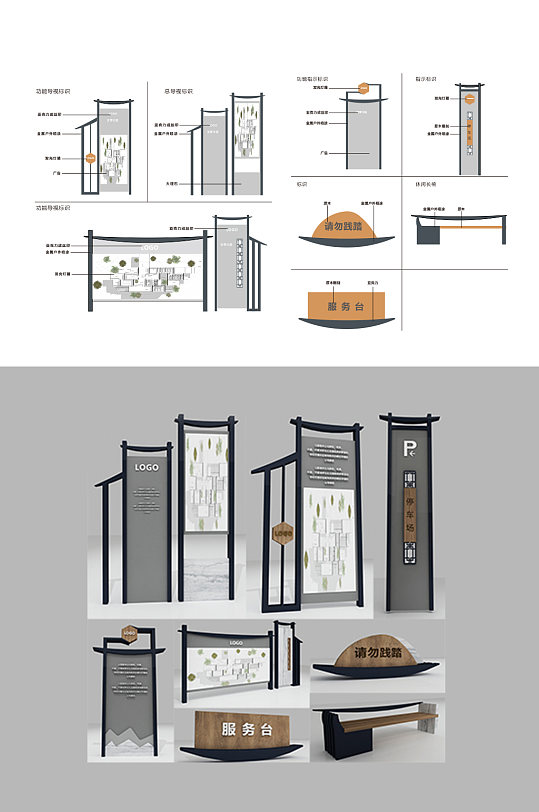 景区一套标识系统-众图网