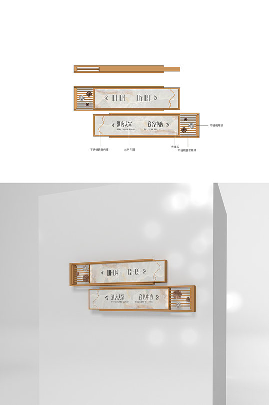 新中式酒店贴墙多向指示牌酒店门牌