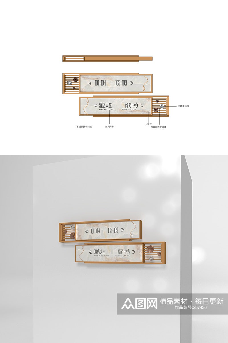 新中式酒店贴墙多向指示牌酒店门牌素材