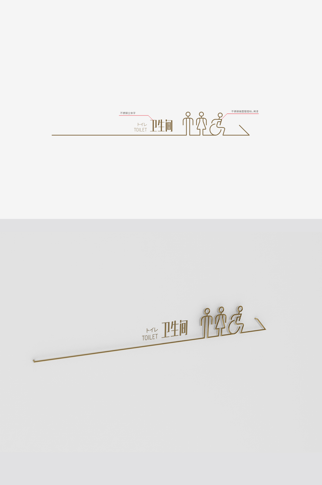 简约洗手间牌西餐洗手间牌素材