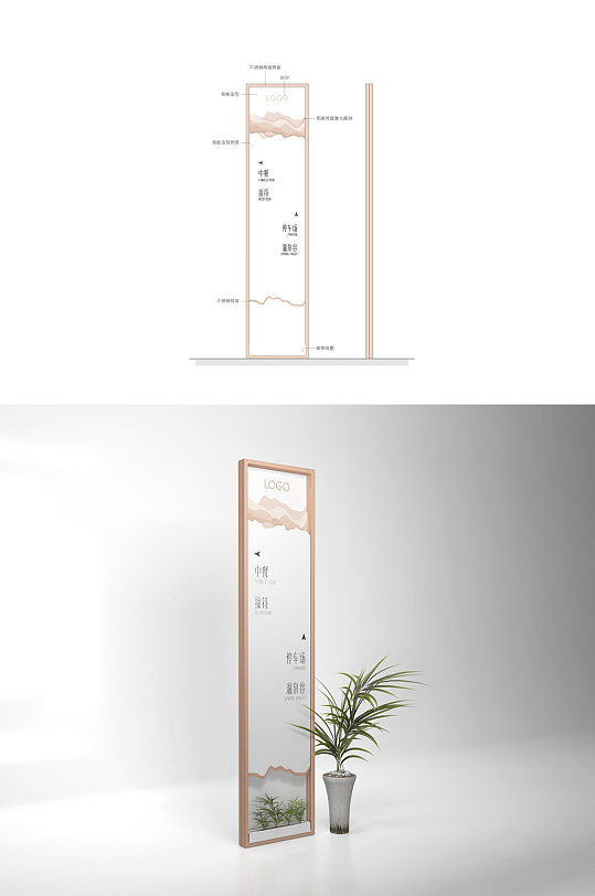 高档酒店多向指示立牌-众图网