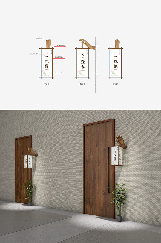 禅意酒店门牌禅意灯箱门牌