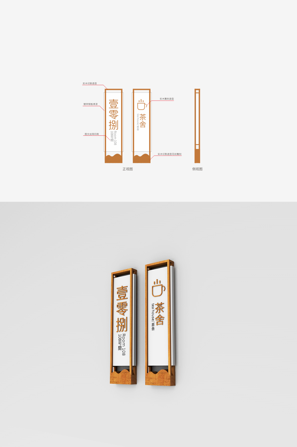 酒店民宿贴墙门牌会所茶舍门牌导视设计素材