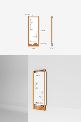 酒店民宿墙上导视楼层索引牌