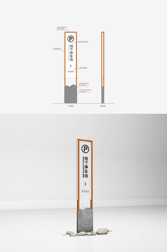 地下停车场牌会所停车导视-众图网