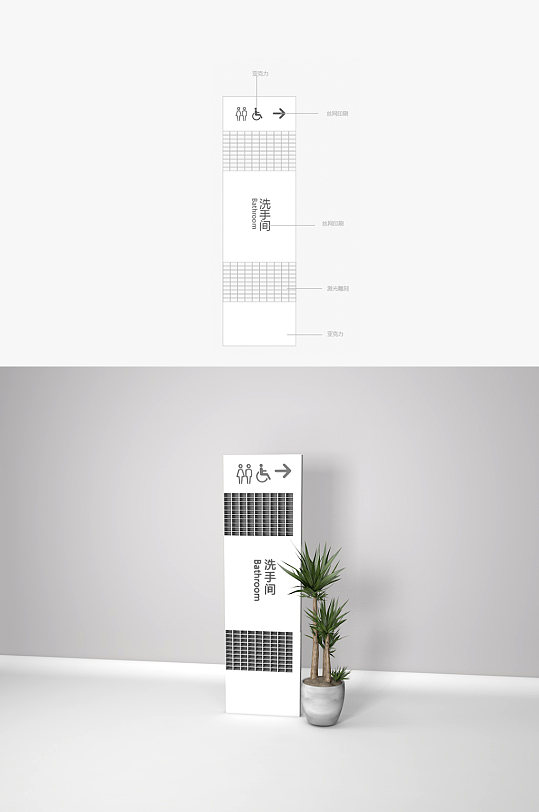 卫生间立牌极简洗手间牌