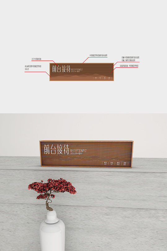 设计模板立即下载游客服务台牌古镇标识系统立即下载简约接待桌牌度假