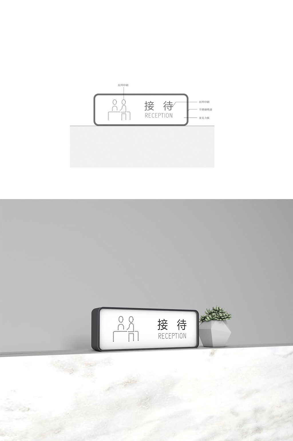 现代前台桌牌时尚前台桌牌素材