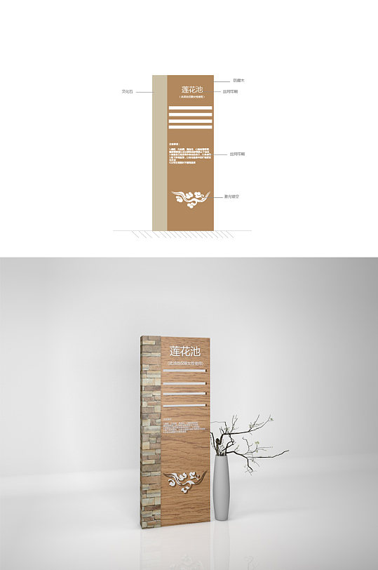 现代酒店民宿标识创意绿植导视食堂导视牌