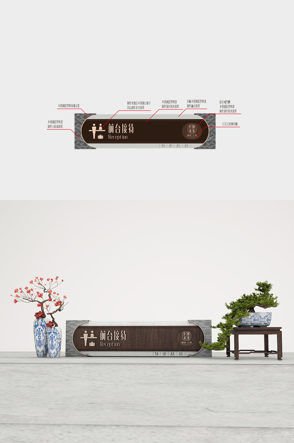 公园接待桌牌古镇接待桌牌素材