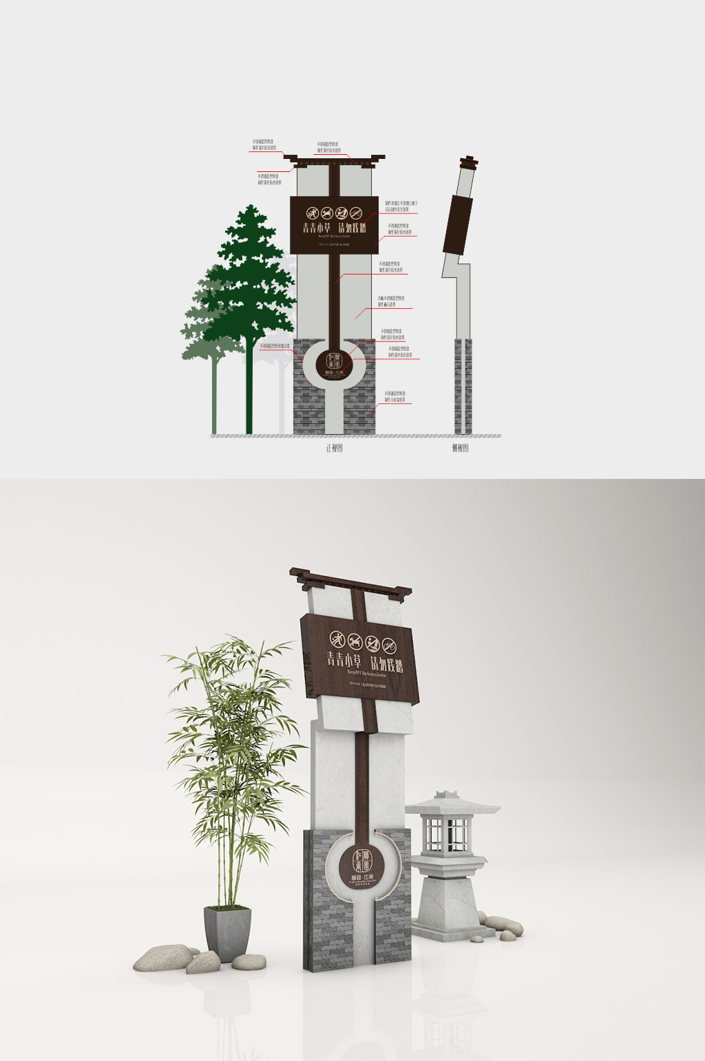 请勿践踏立牌公园小草牌素材