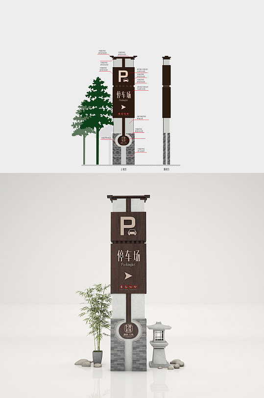 停车场指引牌会所停车立牌