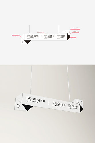 简洁空吊导视商场指示吊牌