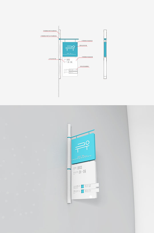医疗医院床位门牌医院标识导视设计
