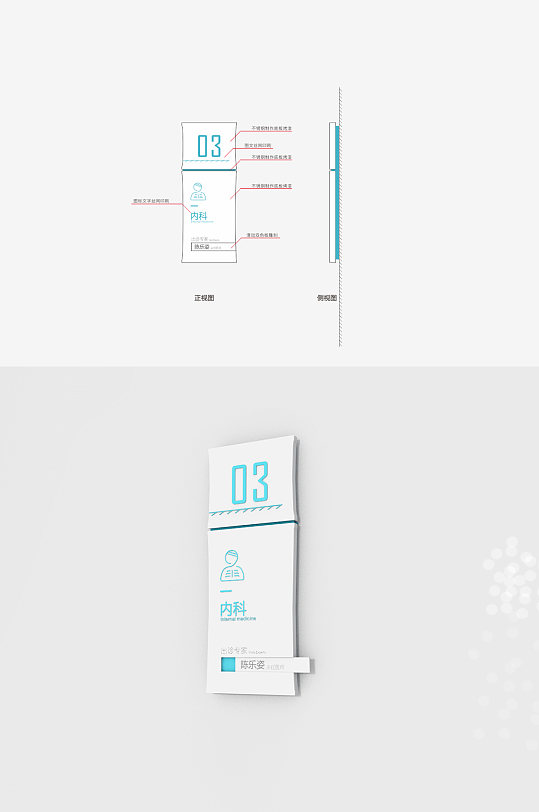 医院科室牌指引门牌内科贴墙门牌