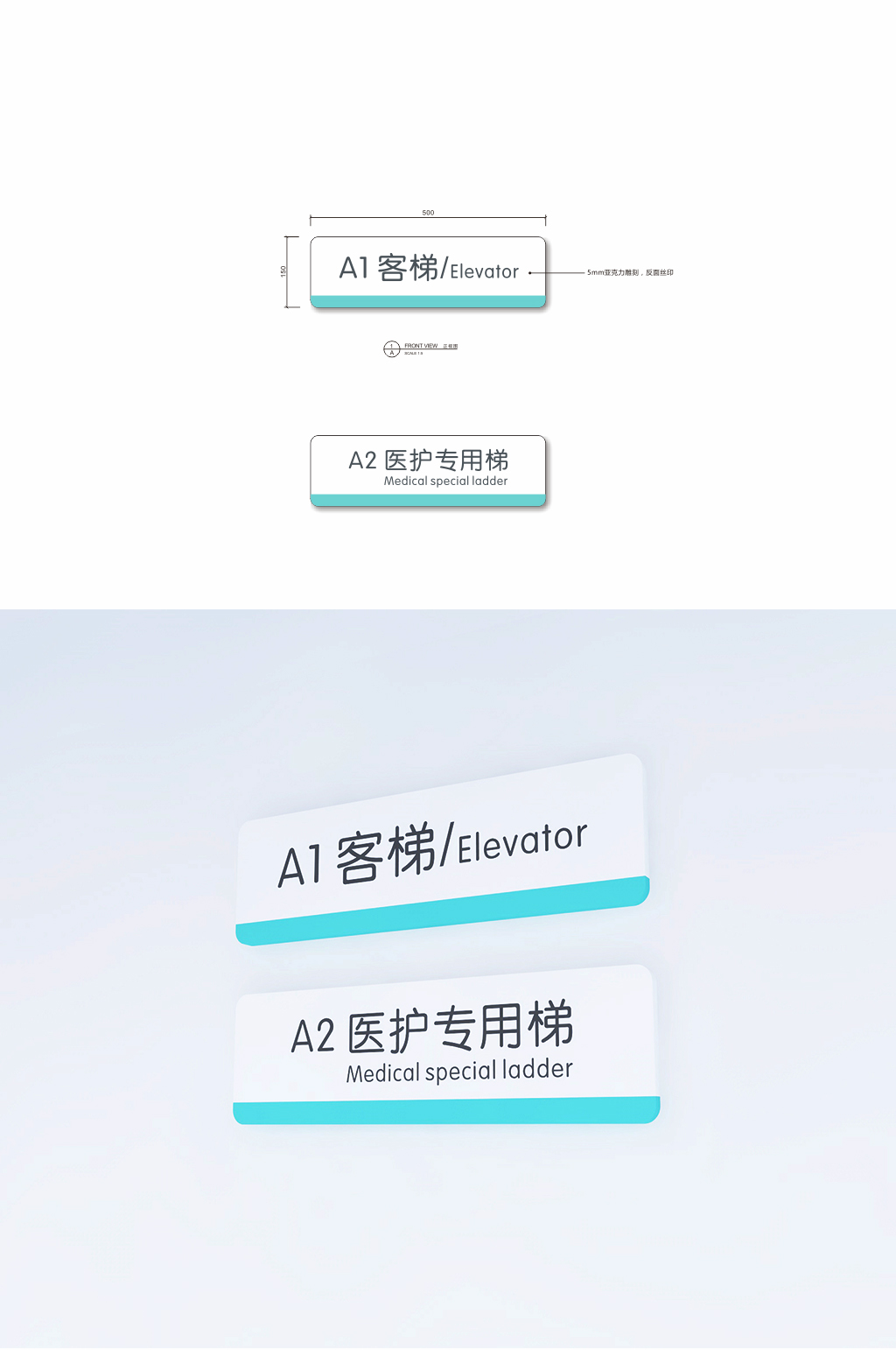 医院电梯门牌简约医院贴牌素材