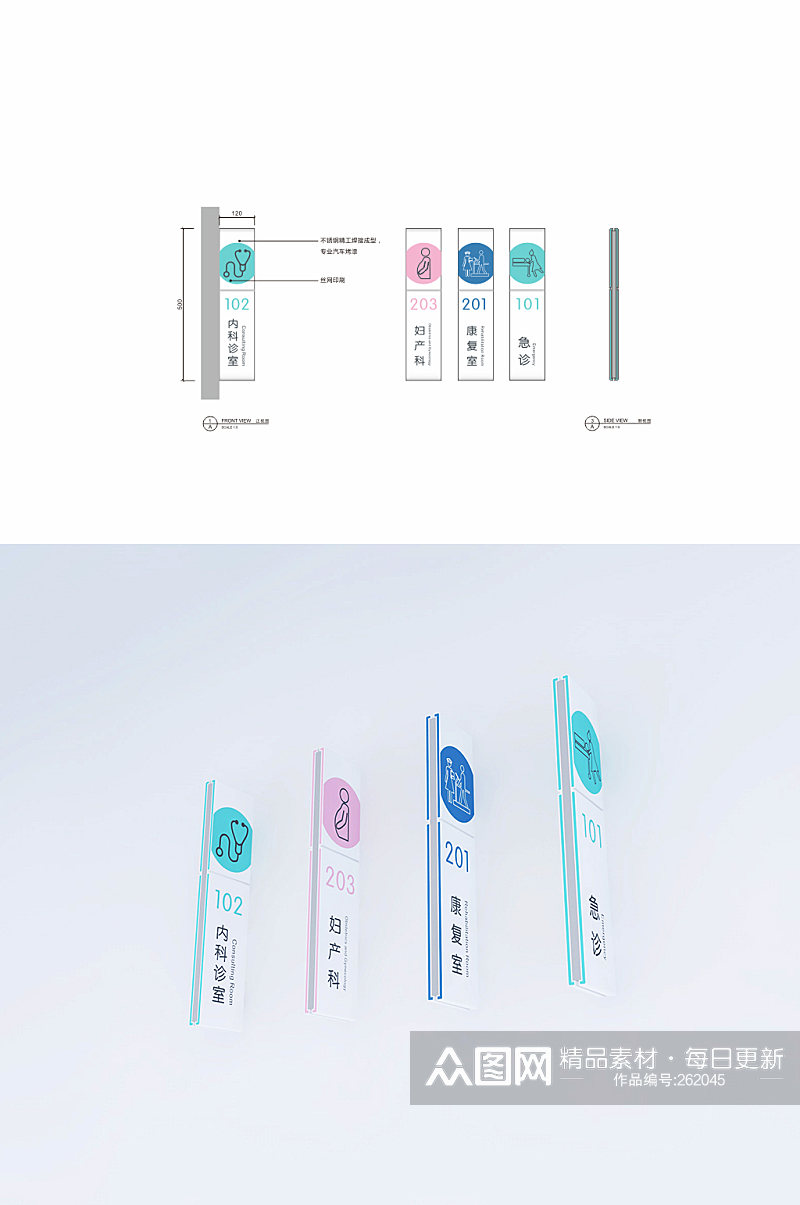 康复室门牌医疗医院诊室导视素材