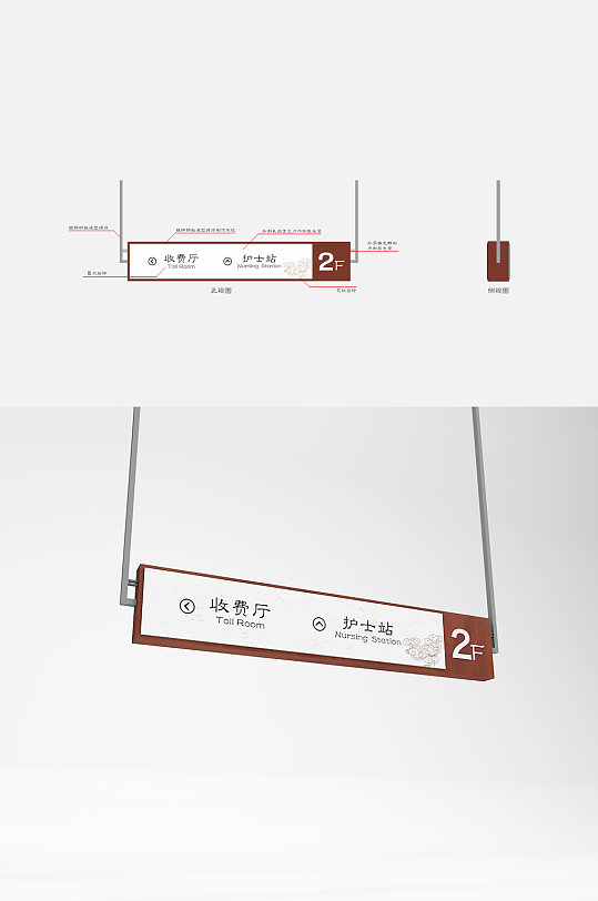 医院指引吊牌护士站吊牌