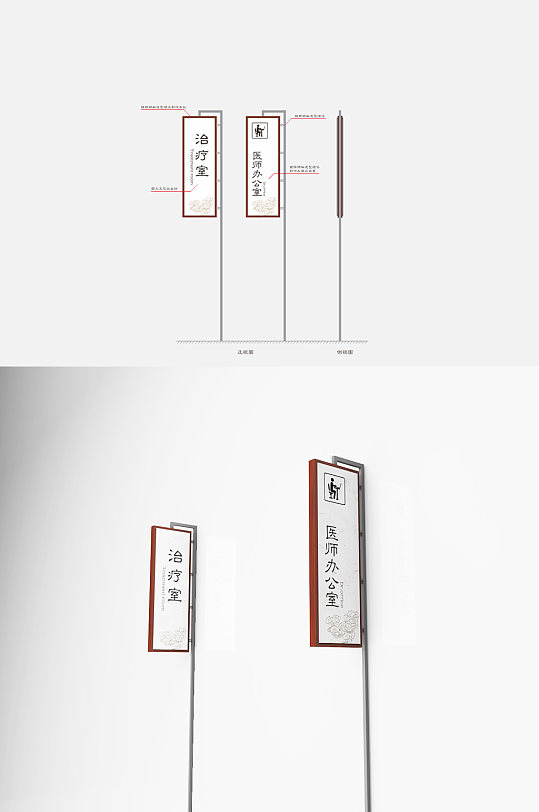 医院诊室药店门牌治疗室门牌