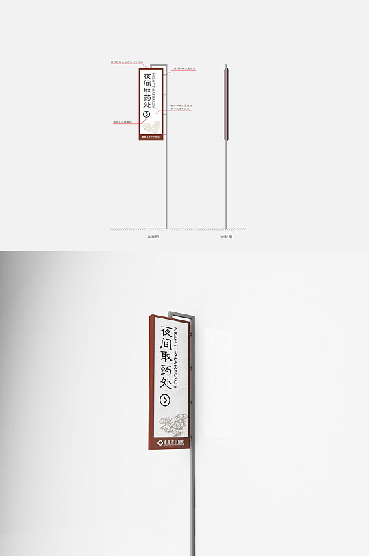 医疗医院药房指引门牌夜间取药处牌导视设计-众图网