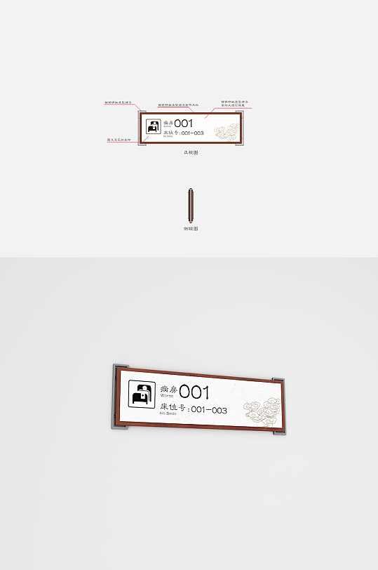 医院病房牌医院床位号牌科室牌-众图网