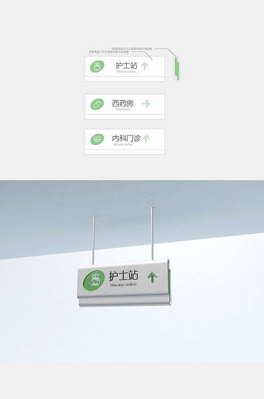 妇幼儿童医院内科门诊吊牌