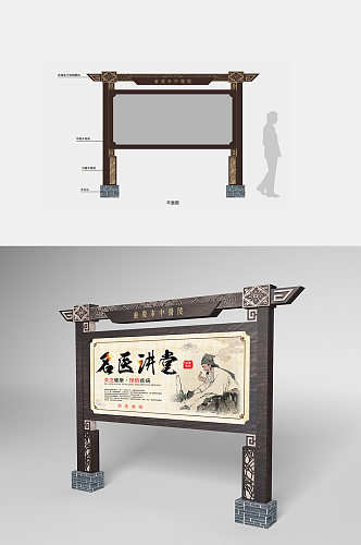 医院宣传立牌仿古中医医院户外宣传栏告示栏