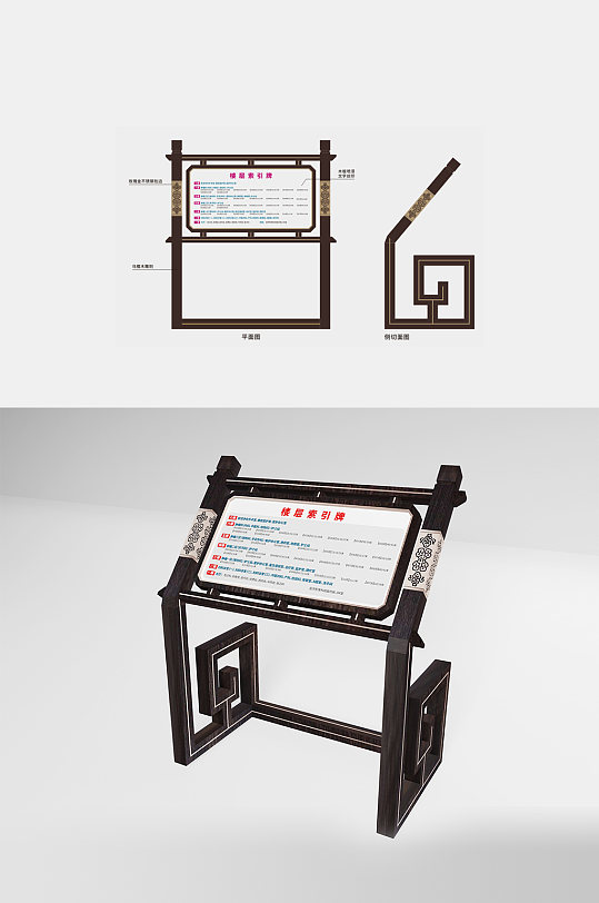 医疗医院索引牌仿古索引立牌导视设计