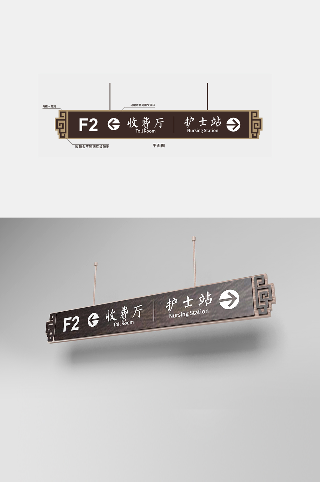 中医院吊牌仿古导视吊牌医院吊牌素材