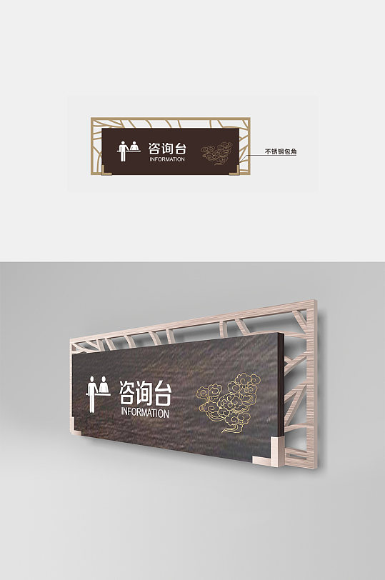 仿古诊室门牌咨询台门牌