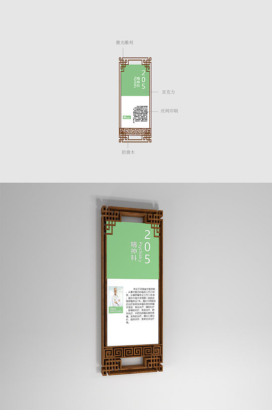 中国风科室专家介绍医院专家科室牌门牌
