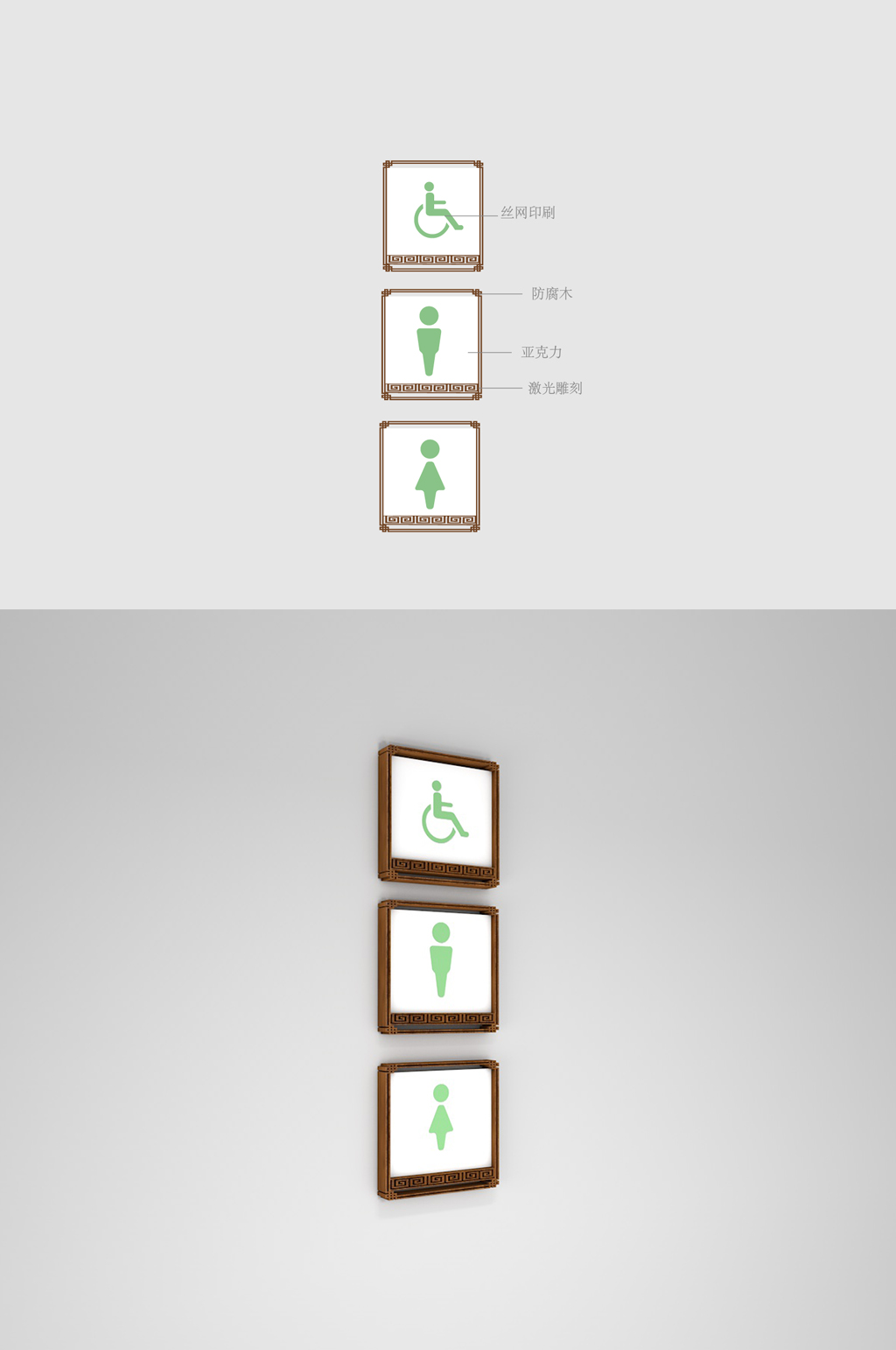 廁所貼墻牌醫(yī)院導(dǎo)視標牌素材