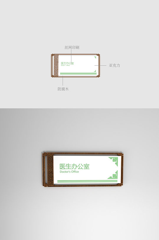 医疗医院药店导视标牌医院诊室门牌-众图网