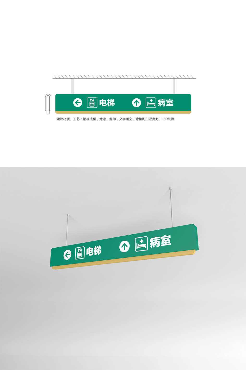医疗医院导视吊牌村卫生院吊牌素材