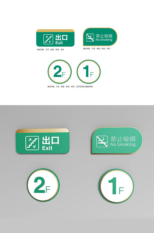 禁止吸煙牌醫(yī)院樓層牌禁煙標(biāo)識(shí)禁止吸煙標(biāo)識(shí) 安全出口標(biāo)識(shí)