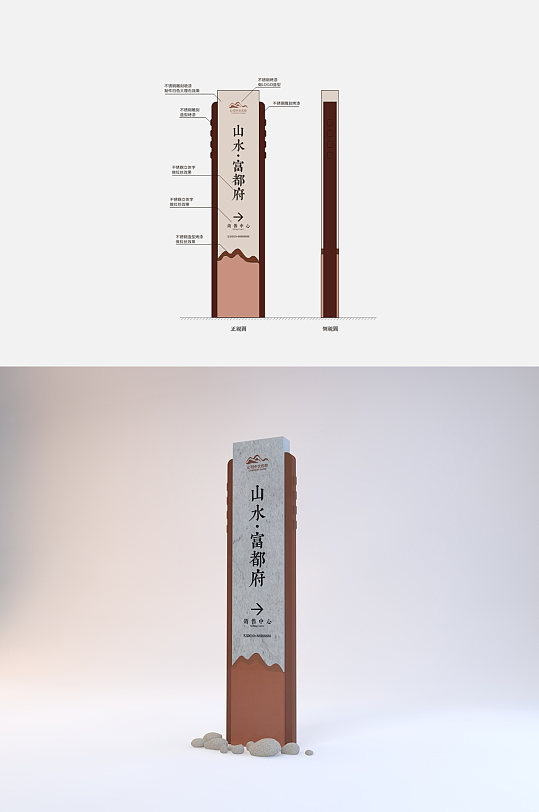 售楼处立牌中式导视立牌