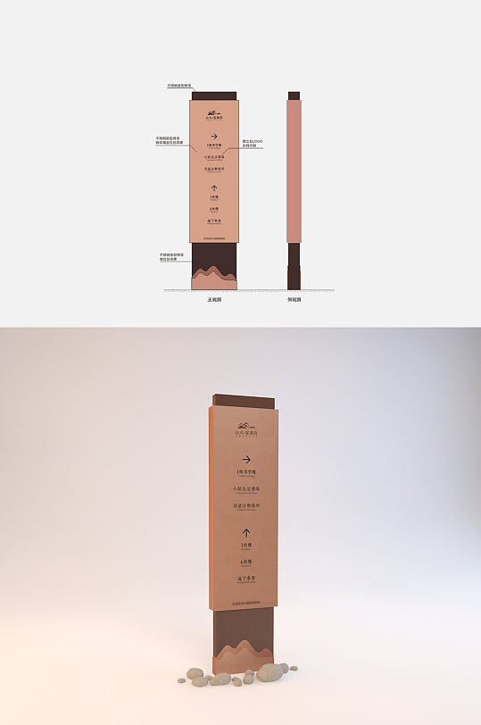 高档酒店标识小区指示立牌-众图网